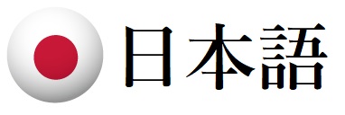 BANJAT日本語のページへ